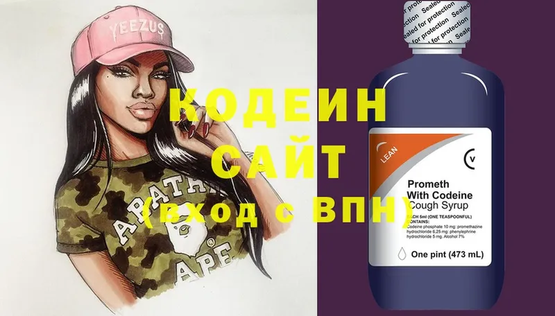 как найти   Армянск  Кодеиновый сироп Lean напиток Lean (лин) 