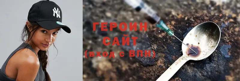 ГЕРОИН Heroin  OMG маркетплейс  Армянск 